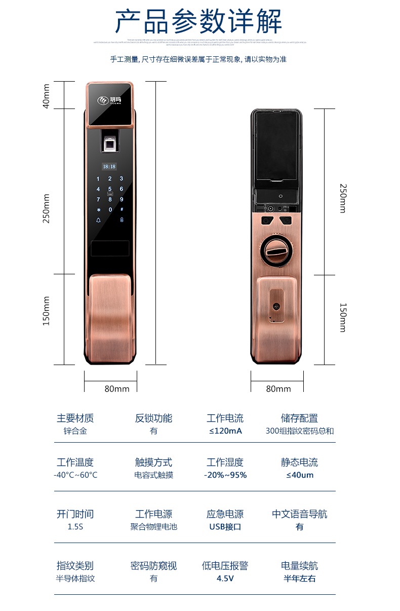 玥玛安防 - 智能家居·保险柜·锁具·防盗门