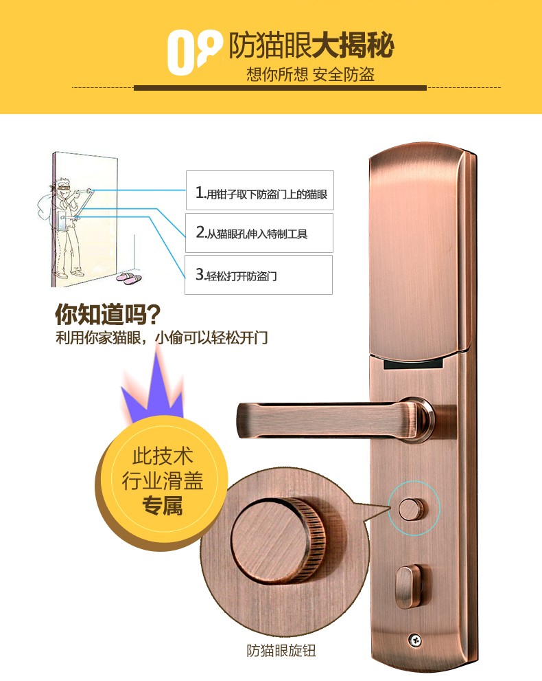 玥玛安防 - 智能家居·保险柜·锁具·防盗门