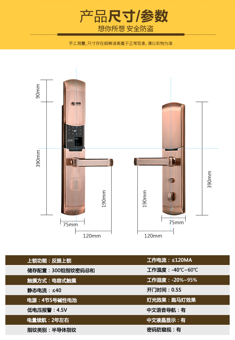 玥玛安防 - 智能家居·保险柜·锁具·防盗门