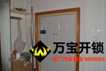莱芜万宝开锁0634-6666266 配汽车钥匙