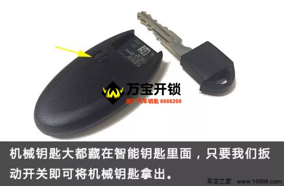 莱芜万宝开锁0634-8588110 匹配汽车钥匙15588956266