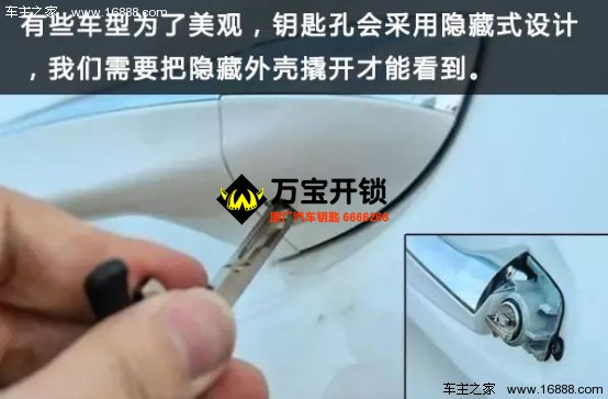 莱芜万宝开锁0634-8588110 匹配汽车钥匙15588956266