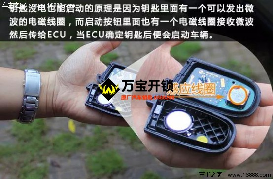莱芜万宝开锁0634-8588110 匹配汽车钥匙15588956266