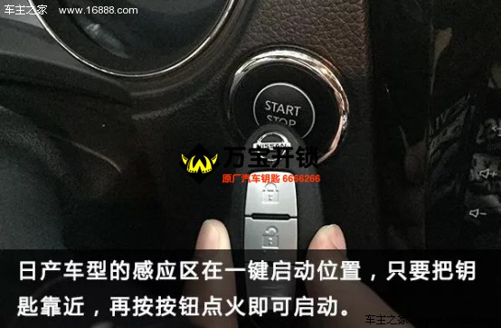 莱芜万宝开锁0634-8588110 匹配汽车钥匙15588956266