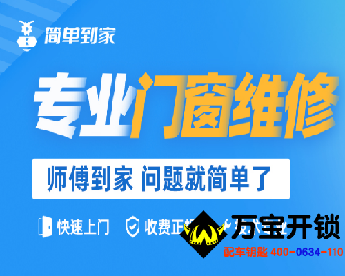 小区单元门坏了应该谁修？莱芜口镇开锁公司开汽车锁，汽车开锁