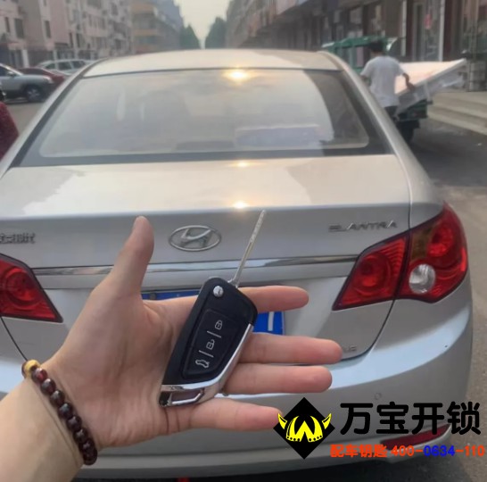 现代伊兰特配汽车钥匙，济南莱芜口镇医院开汽车锁汽车开锁