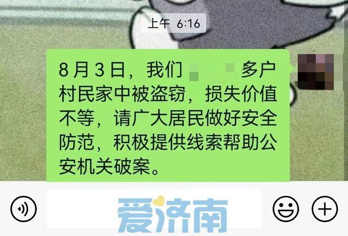 莱芜口镇入室盗窃多起，警方迅速行动将其擒获，莱芜口镇开锁公司