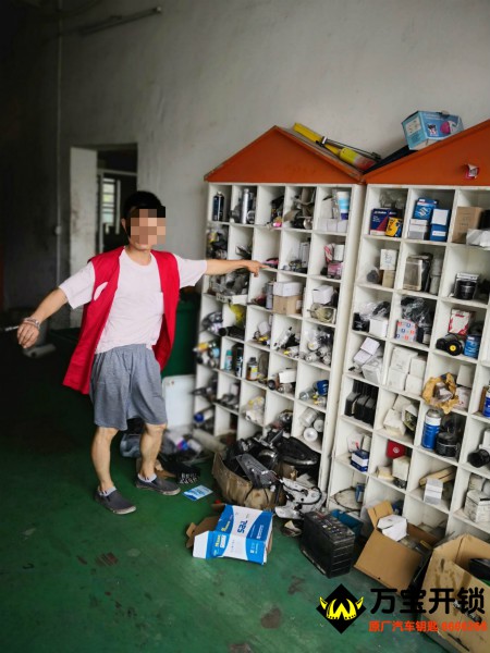 莱芜万宝开锁0634-6666266 配汽车钥匙